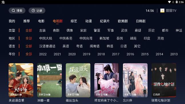 狸猫TV最新安卓免费下载v1.0.1