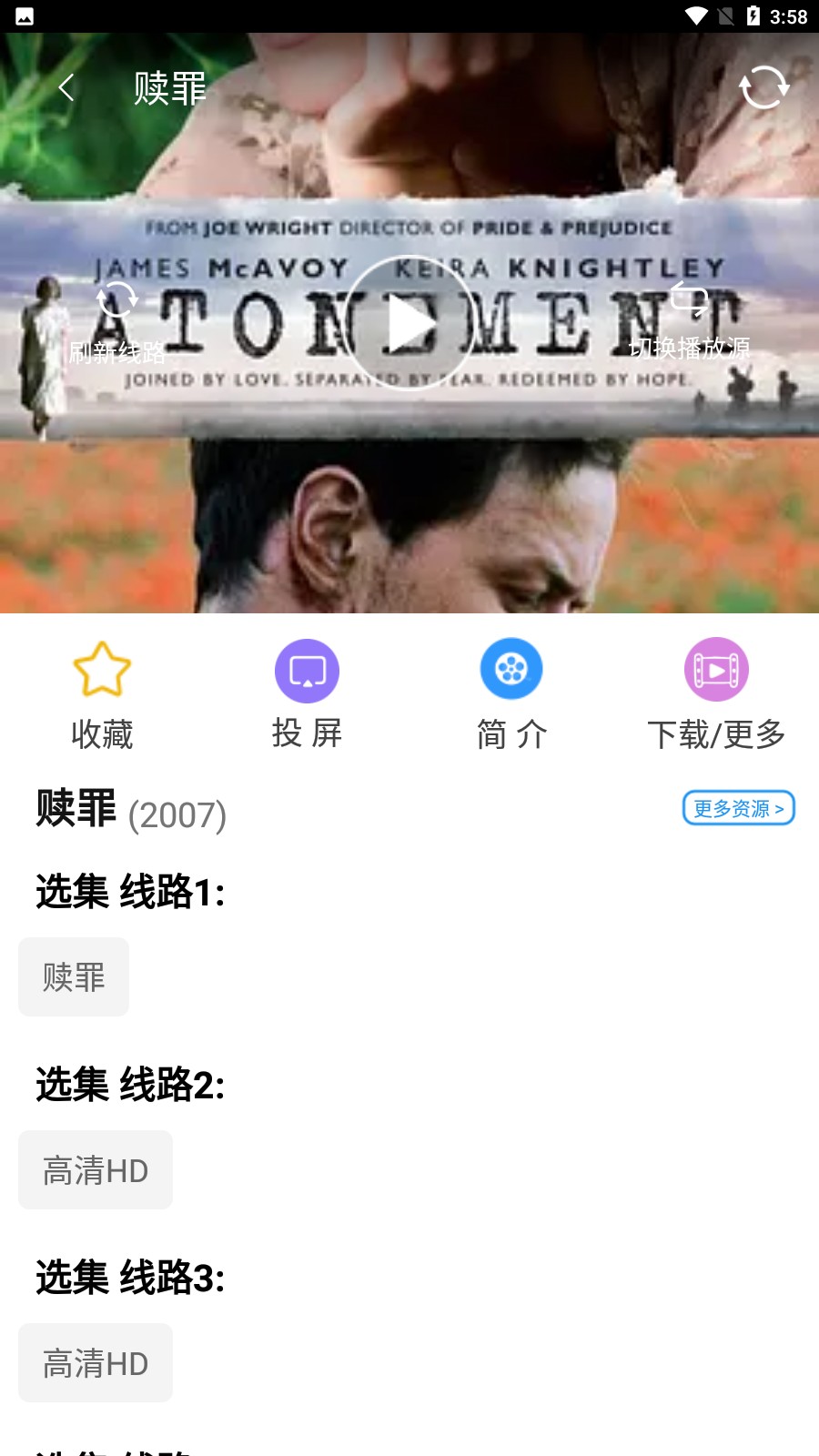 电影雷达最新安卓免费下载v5.3.1