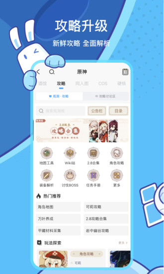 米游社旧版本安装包手机免费下载v2.75.2