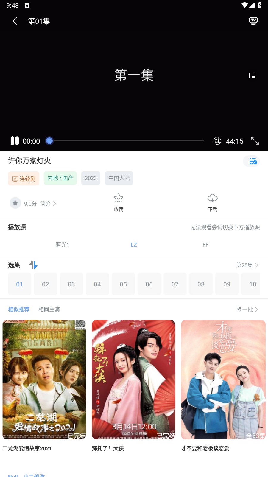 呈颖视频会员版手机apk免费下载v6.0.8