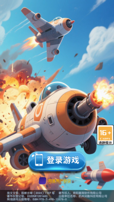 长空奋战官方安卓版 v24.1