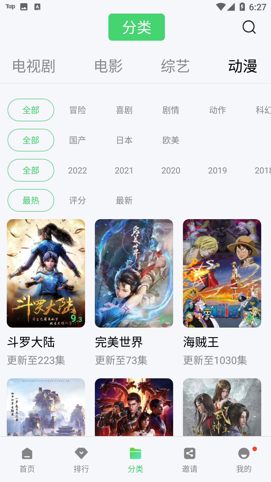 铛铛视频最新安卓免费下载v5.2.0