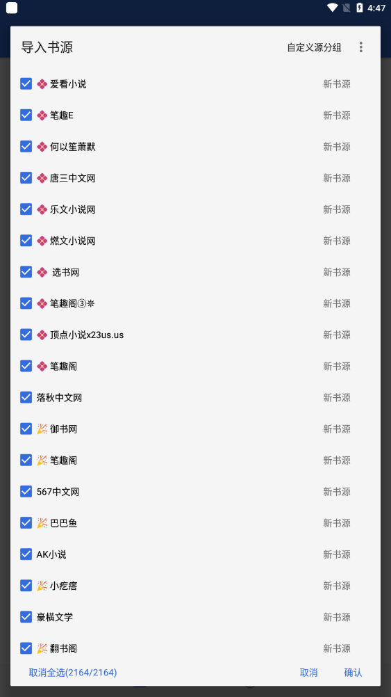 花生小说最新安卓免费下载v1.2.4