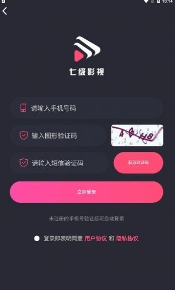 七级影视最新安卓免费下载v1.0.3