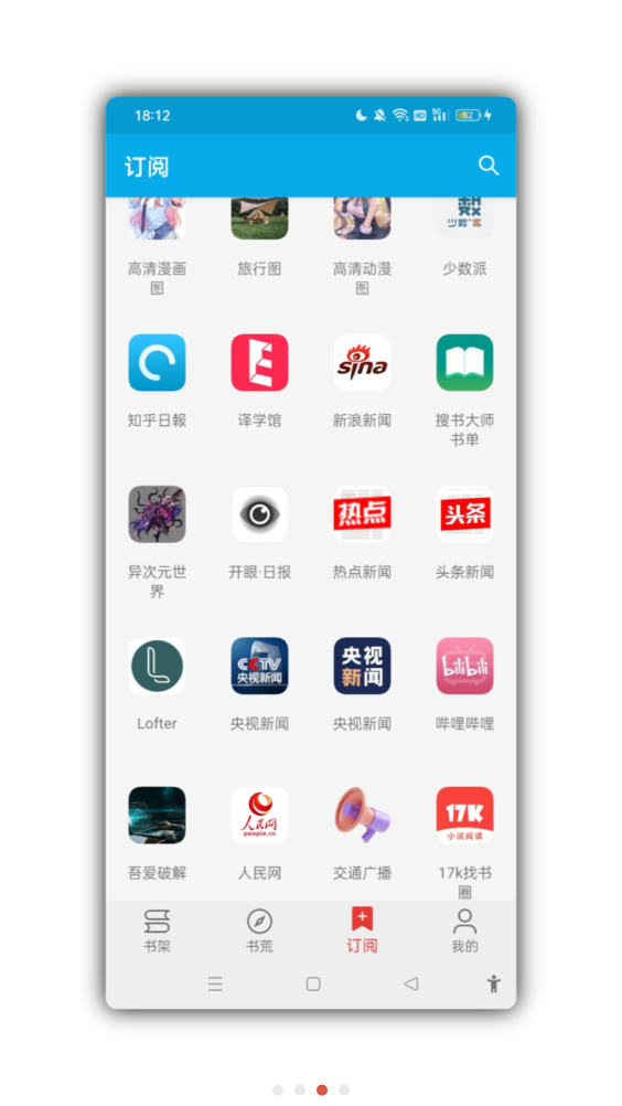 小蓝书最新安卓免费下载v1.0.1