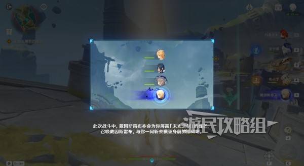原神你存在的时空活动攻略   你存在的时空攻略大全图片30