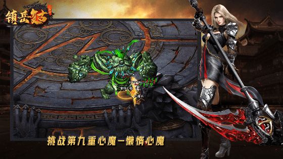 镇岳复古三职业手游最新版图片1