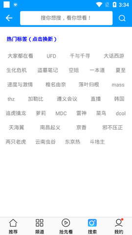 看看影视去广告版手机apk免费下载v1.0.8
