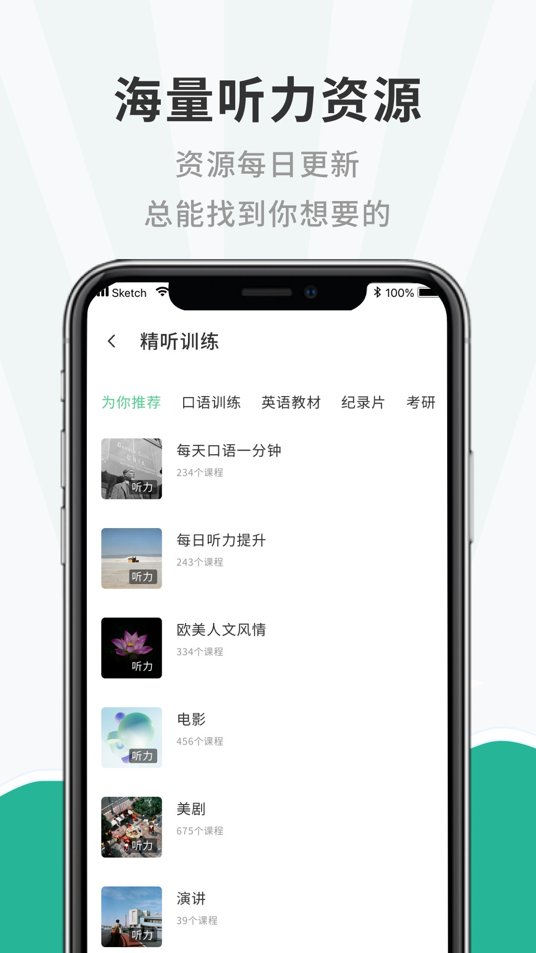 一点英语记单词最新安卓免费下载v1.0.0