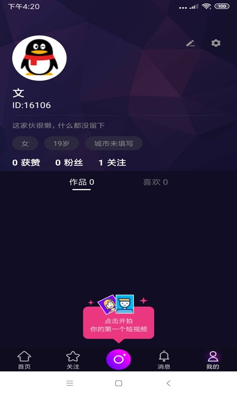 快风短视频mm8mm8在线观看手机下载地址v1.0.3