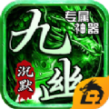 九幽沉默手游下载正版 v1.0.2