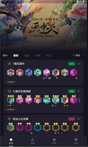 弈狐助手安卓免费下载v1.1.6