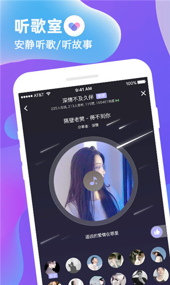 久伴直播在线免费观看最新地址app下载v2.7.6