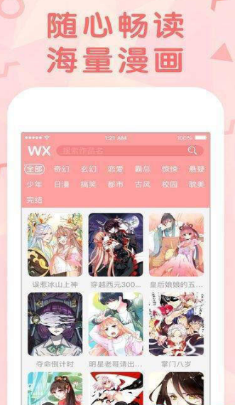 口子番色列漫画免费阅读最新版下载v1.0