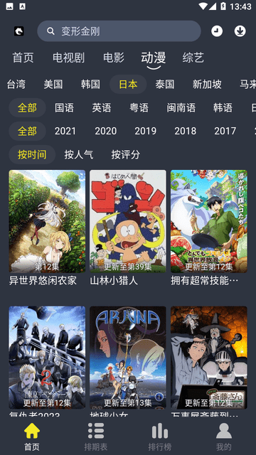 黑马视频纯净版手机apk免费下载v1.0.3