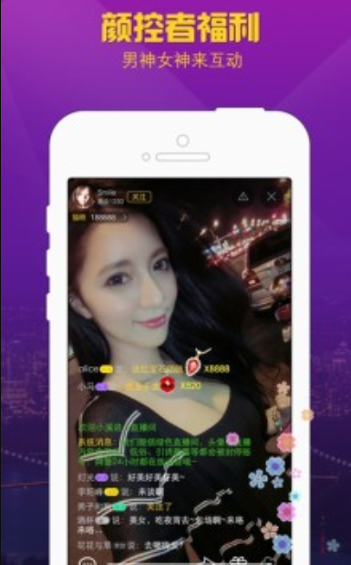 闪亮直播在线免费观看安卓版app下载v3.11