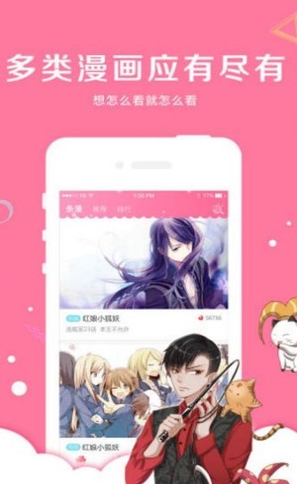 袋鼠漫画在线免费观看最新入口app下载v1.0
