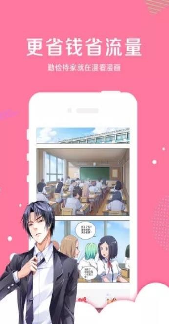 袋鼠漫画在线免费观看最新入口app下载v1.0