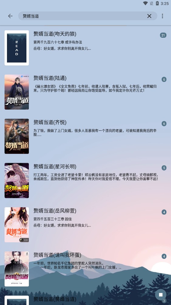 燃文阅读不升级版手机apk免费下载v1.0