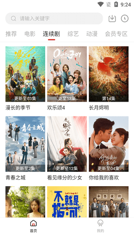 龙猫影视最新安卓免费下载v1.6.4