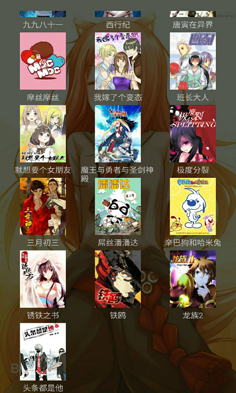 无翼鸟漫画能否在线观看最新入口app下载v4.3.0