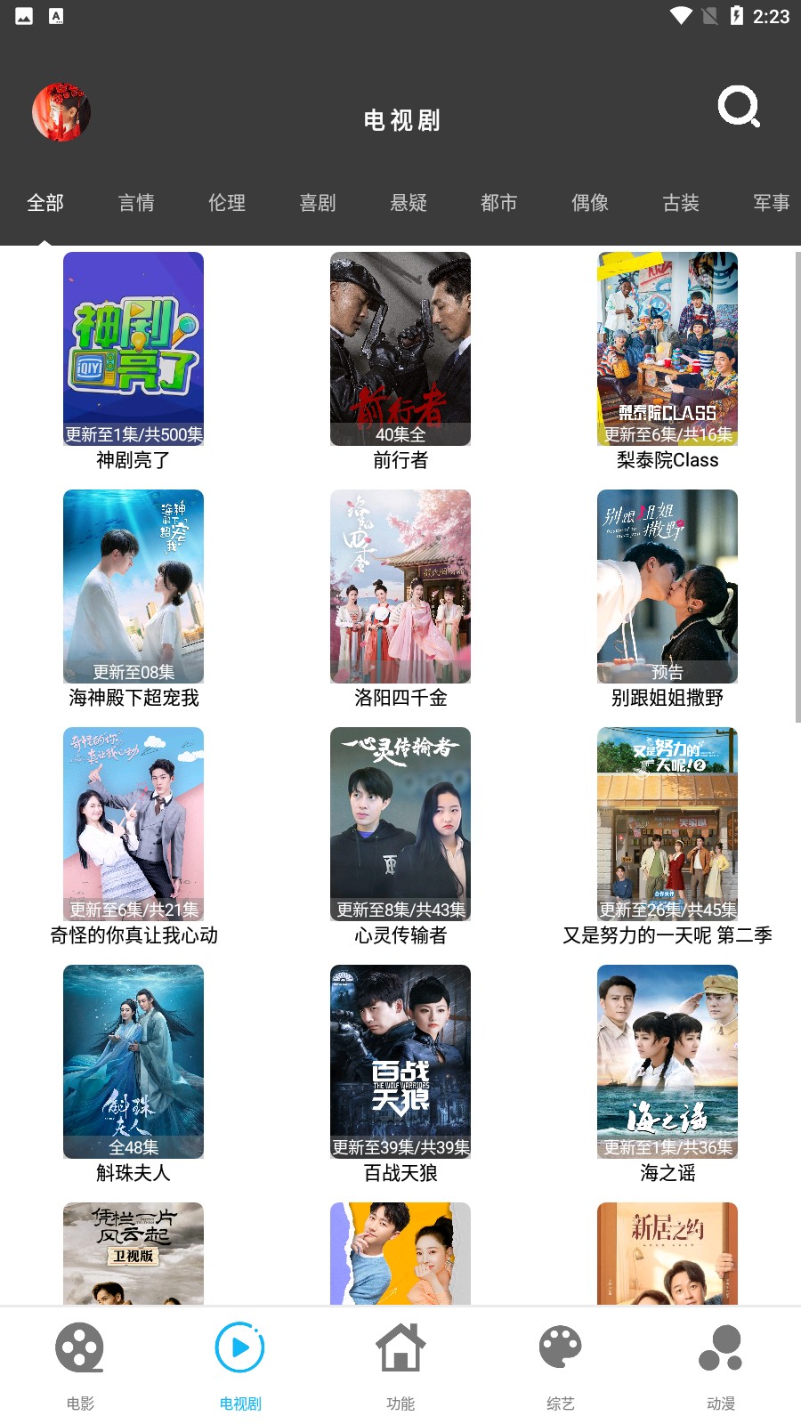 简易影视免费版最新apk安卓下载v1.9.1