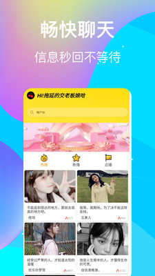 微情侣直播手机apk安装包下载地址v5.6.0