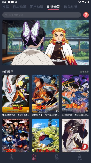 趣动漫最新安卓免费下载v1.0.0.0