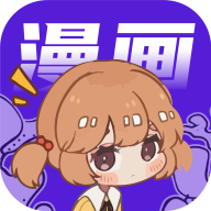快找漫画无广告版手机apk最新下载v2.3.3
