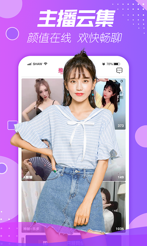 蜜声交友直播免费在线观看最新入口app下载v1.0.0