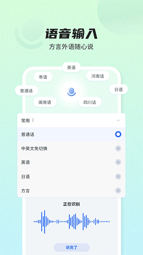 biubiu键盘最新安卓免费下载v13.1.10