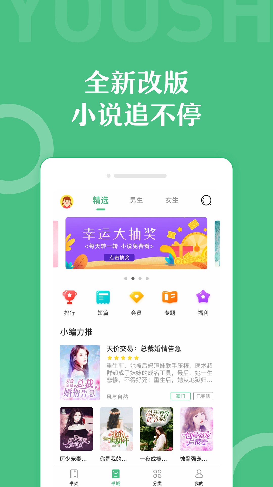 乐书小说最新安卓免费下载v3.2.7