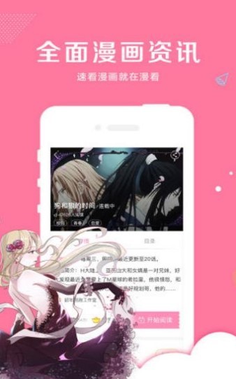 袋鼠漫画在线免费观看最新入口app下载v1.0