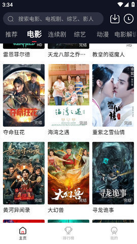 浩瀚影视最新安卓免费下载v2.1.0