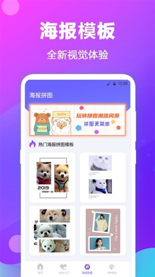 水印拼图最新安卓免费下载v3.6.0