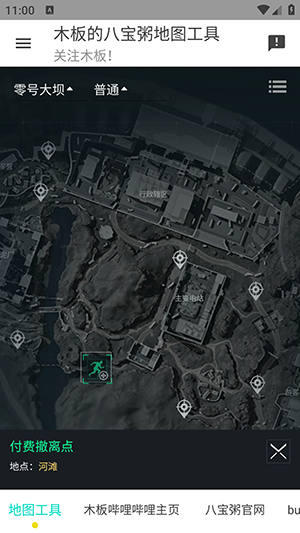 三角洲行动地图工具安卓免费下载v1.0.0