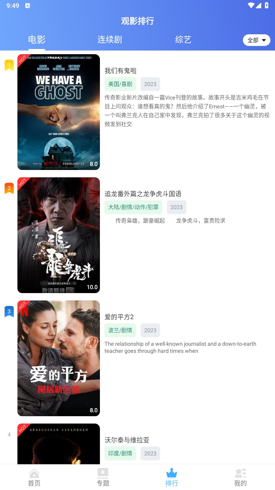 呈颖视频会员版手机apk免费下载v6.0.8