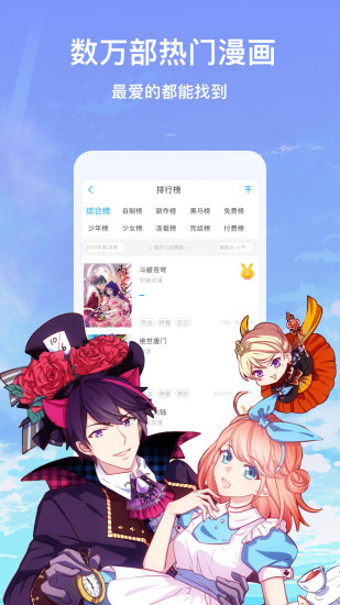 韩漫免费漫画高清无遮挡免费阅读最新地址app下载v1.0