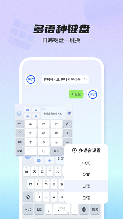 biubiu键盘最新安卓免费下载v13.1.10