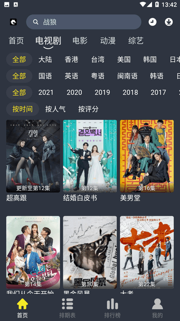 黑马视频纯净版手机apk免费下载v1.0.3