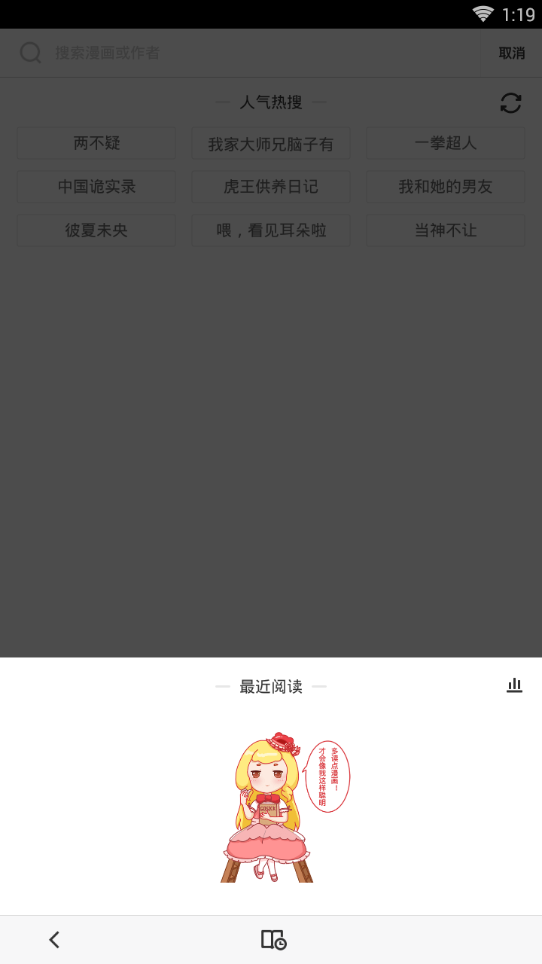 嗅嗅漫画手机apk安装包下载地址v1.0.0.0