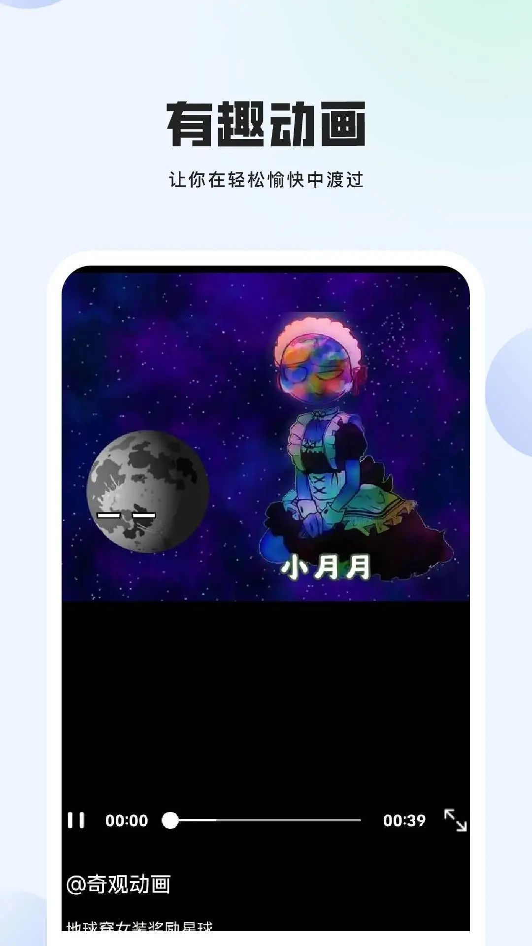 甜椒视频最新版下载 v1.0.0