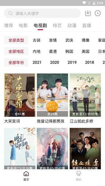 飞语影视免费版手机apk免费下载v1.3