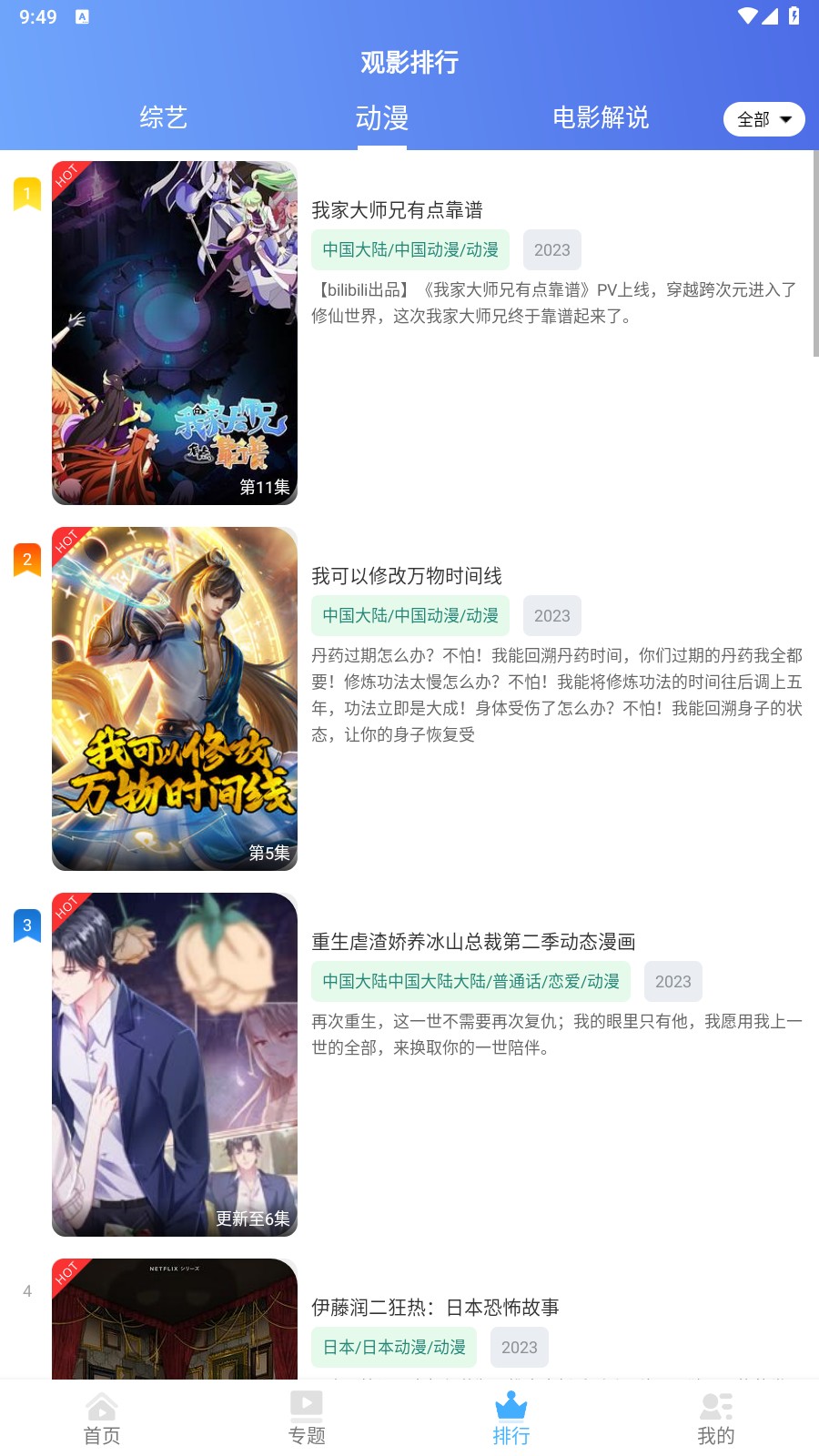 呈颖视频会员版手机apk免费下载v6.0.8