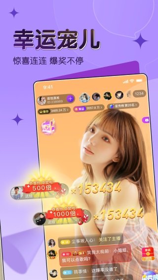 六月直播606.tv2.1.1免费在线观看最新入口app下载v2.1.1