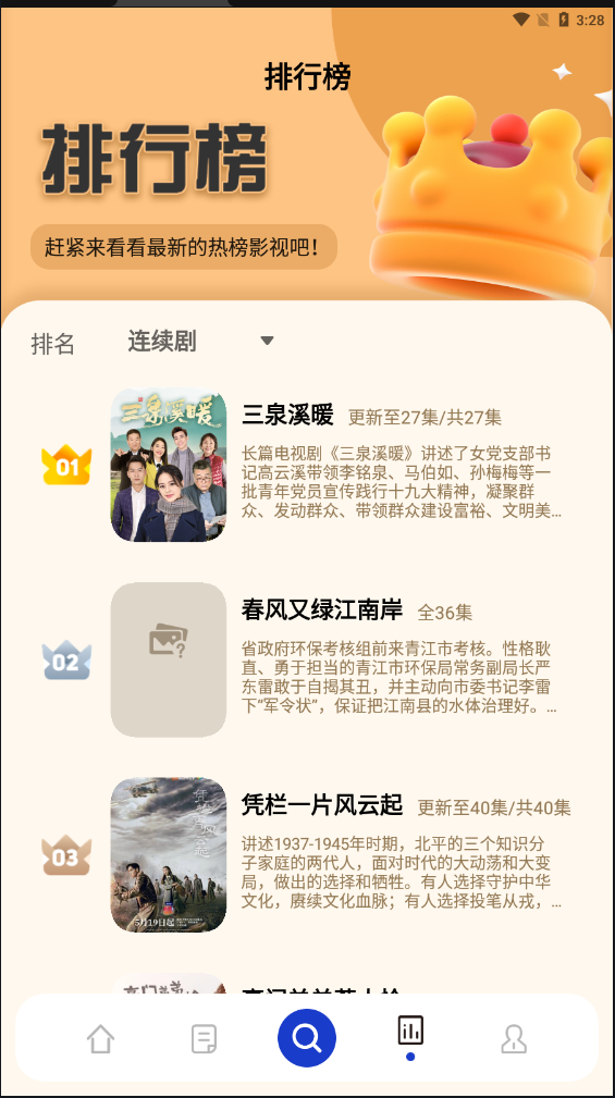 珊瑚视频免广告版手机apk最新下载v4.6.3