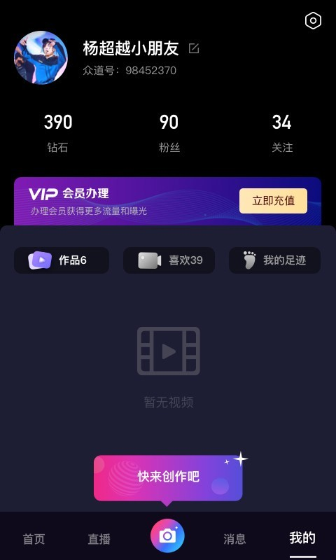 尚道直播手机免费在线观看入口app下载v3.6