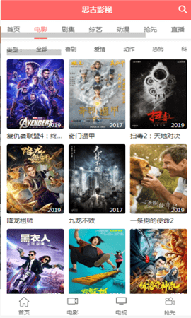 思古影视安卓免费下载v1.0.1