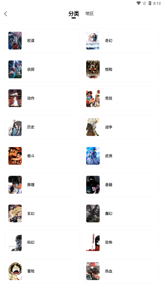 16漫画免广告版手机apk最新下载v2.3.3