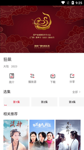 龙猫影视最新安卓免费下载v1.6.4